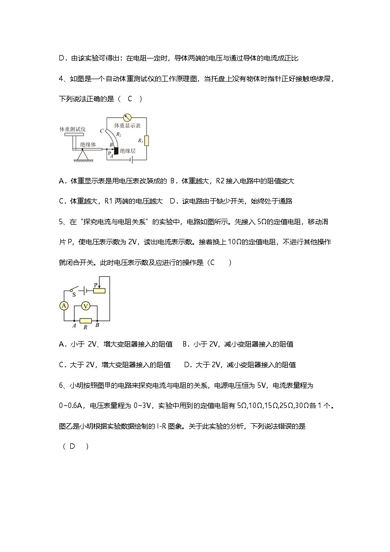 参考答案第2页