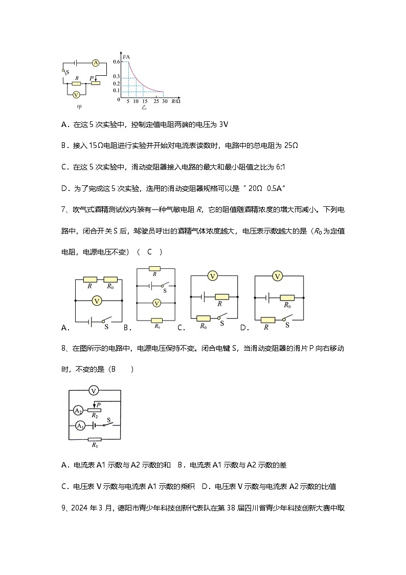 参考答案第3页