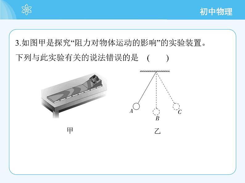 【新课标】物理【北京版】八年级全册(2024)【重点知识点解析、能力提升测试解析】第七章 物体间的相互作用07