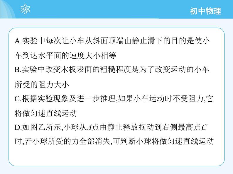 【新课标】物理【北京版】八年级全册(2024)【重点知识点解析、能力提升测试解析】第七章 物体间的相互作用08