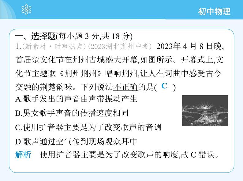 05-第三章 素养综合检测第3页