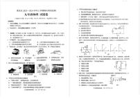 2023-2024学年云南省昆明市盘龙区九年级（上）期末物理试卷