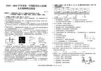 2023-2024学年安徽省安庆市县级九年级（上）月考物理试卷（10月份）