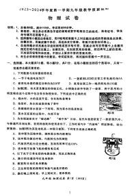 2023-2024学年广东省汕头市金平区九年级（上）期末物理试卷
