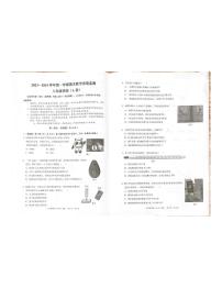 2023-2024学年广东省广州市黄埔区八年级（上）期末物理试卷