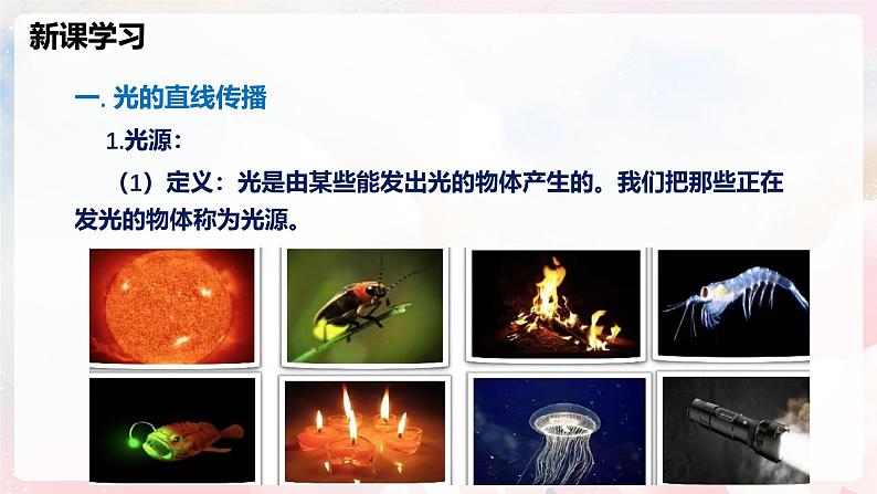3.1 探究:光的反射定律—初中物理八年级全一册 同步教学课件+教学设计+同步练习(沪科版2024)05