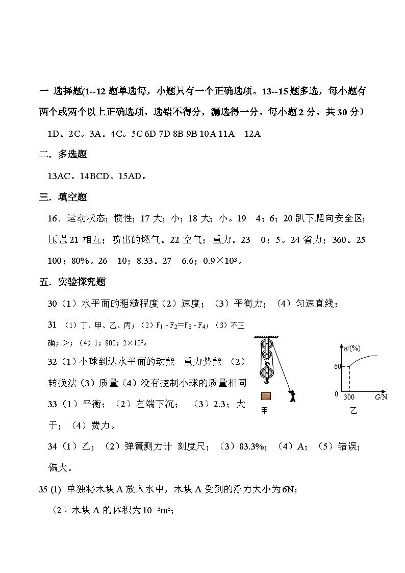 答案第1页