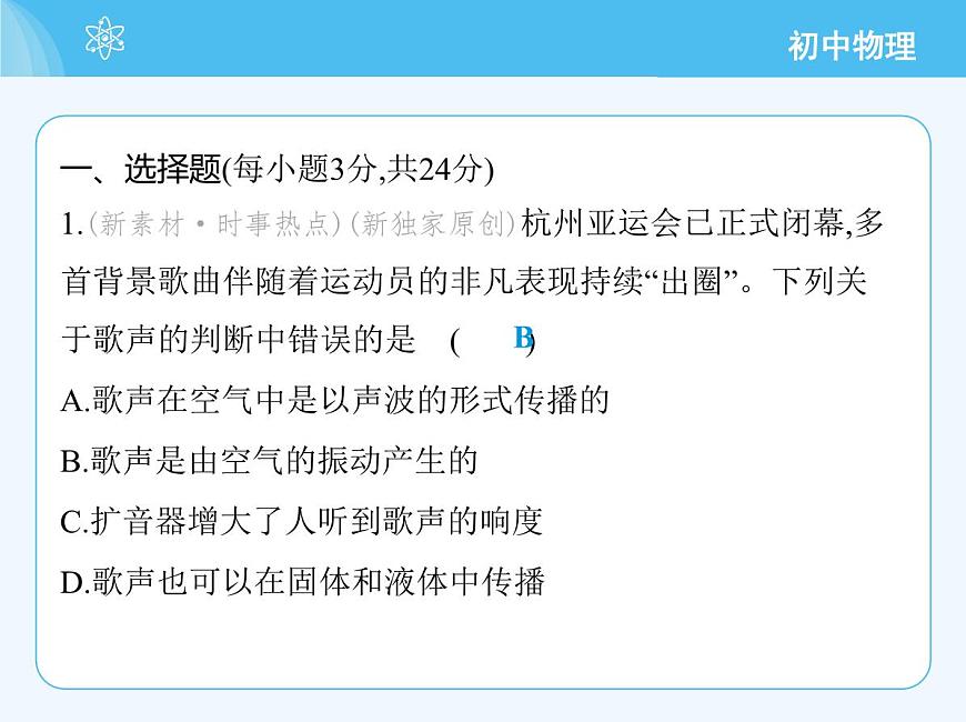 第二章　素養(yǎng)綜合檢測第3頁