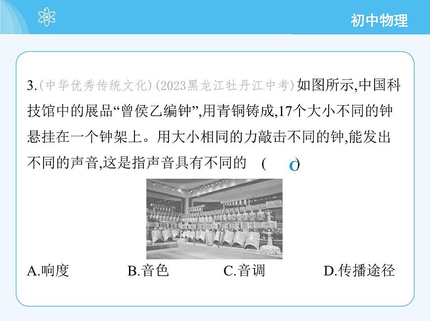 第二章　素養(yǎng)綜合檢測第6頁
