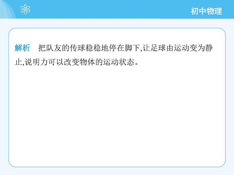 第六章 素养综合检测第4页