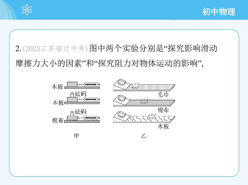 第七章　素養(yǎng)綜合檢測(cè)第5頁(yè)
