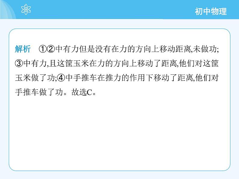 第十章 素养综合检测第4页