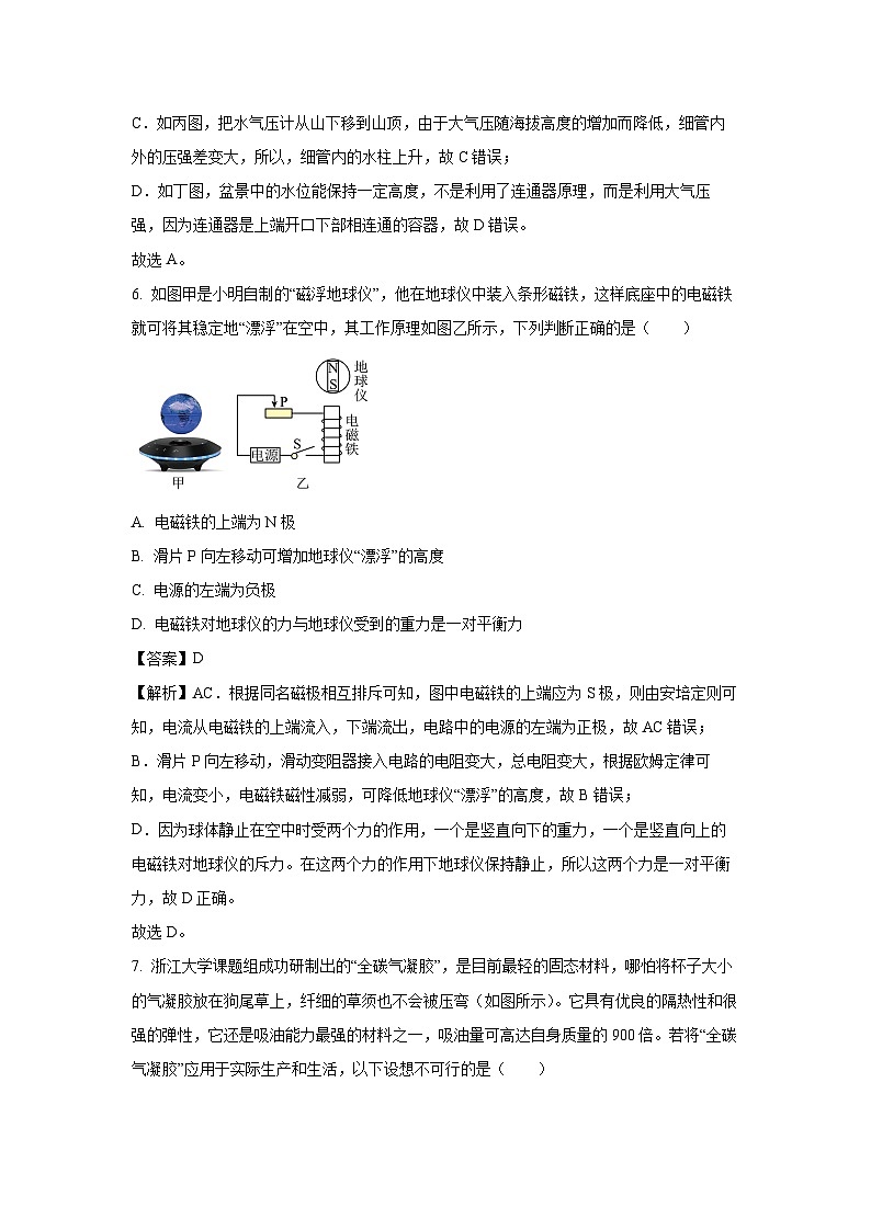 宁夏银川市兴庆区2023年中考模拟物理试卷(解析版)第3页
