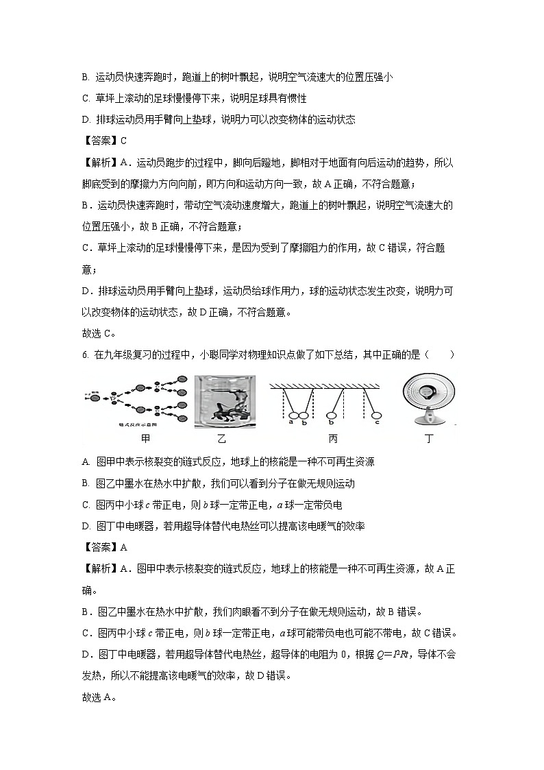 宁夏银川六中2023年中考四模物理试卷(解析版)第3页