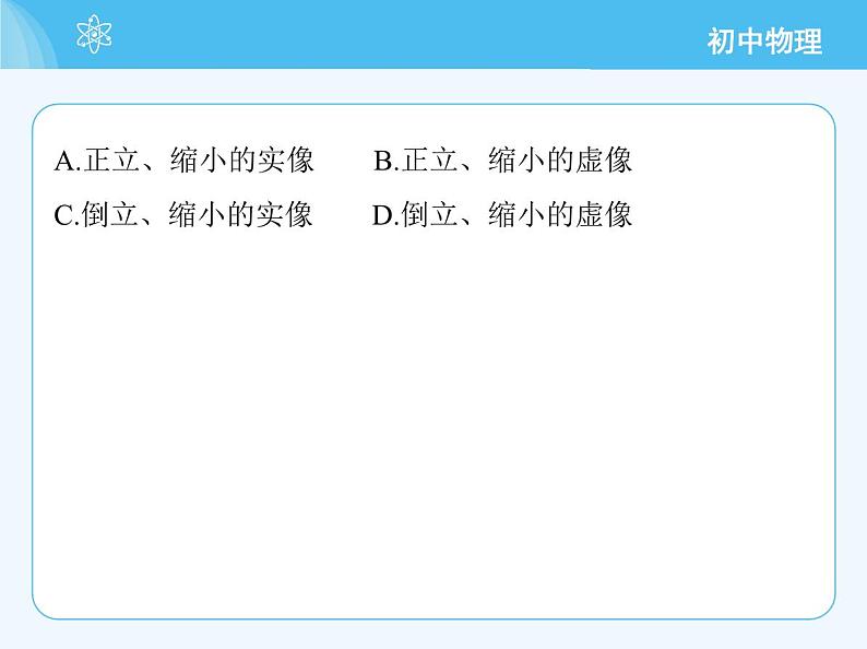 第一课时 眼睛第4页