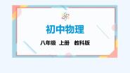 物理八年级上册（2024）第六章 质量与密度1 质量精品同步测试题