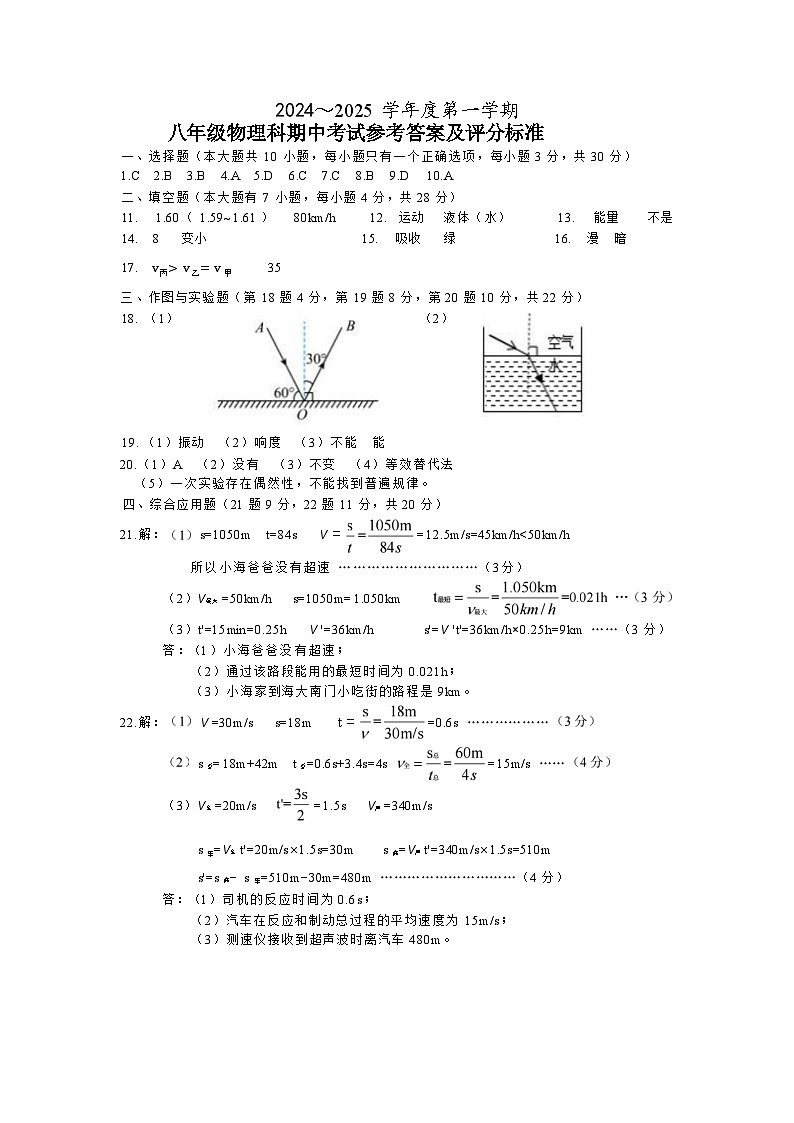 物理答案第1页