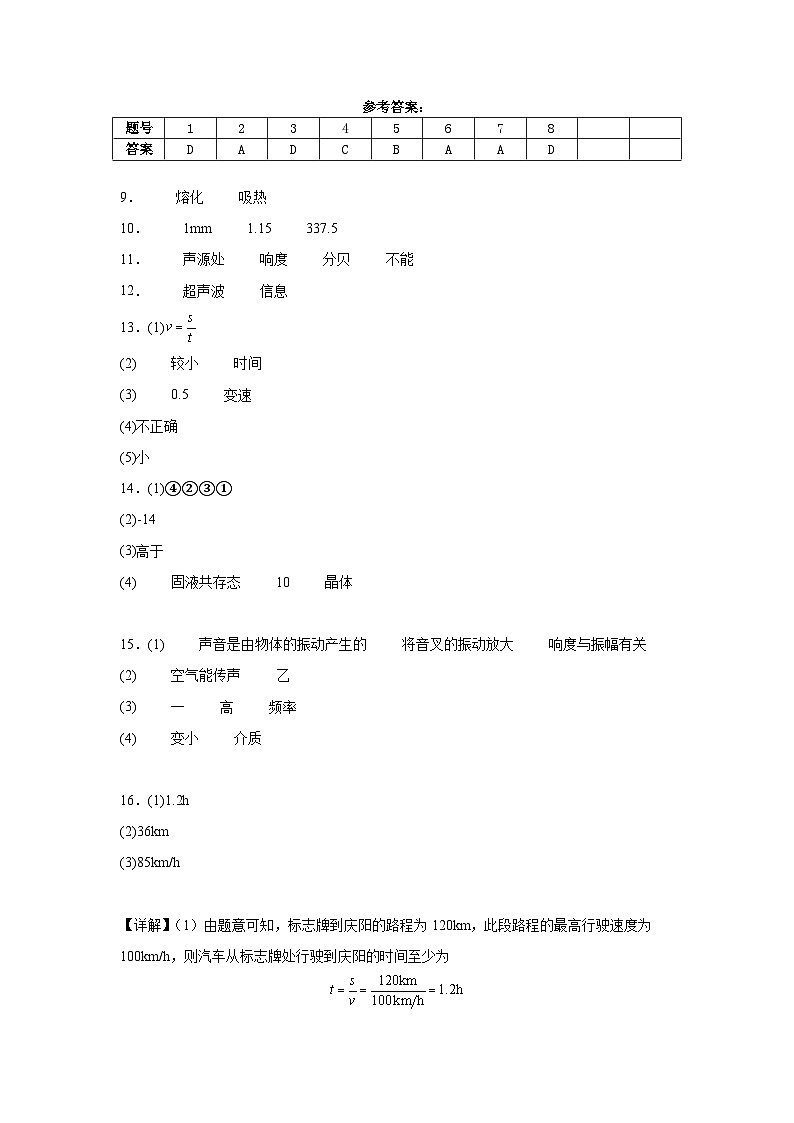物理答案 - 副本第1页