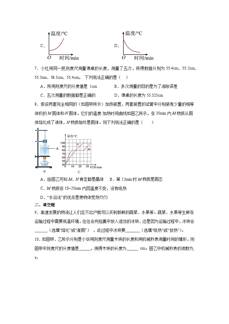 物理期中考试卷 第2页