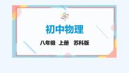物理八年级上册（2024）第三章 光的折射 透镜优秀当堂检测题