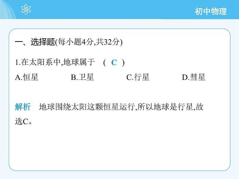 3_第五章 素养综合检测第3页