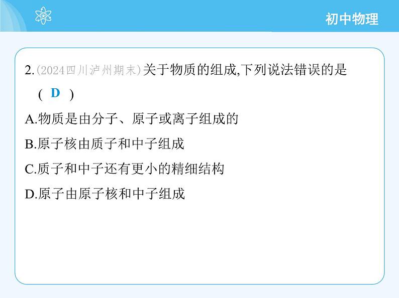 3_第五章 素养综合检测第4页
