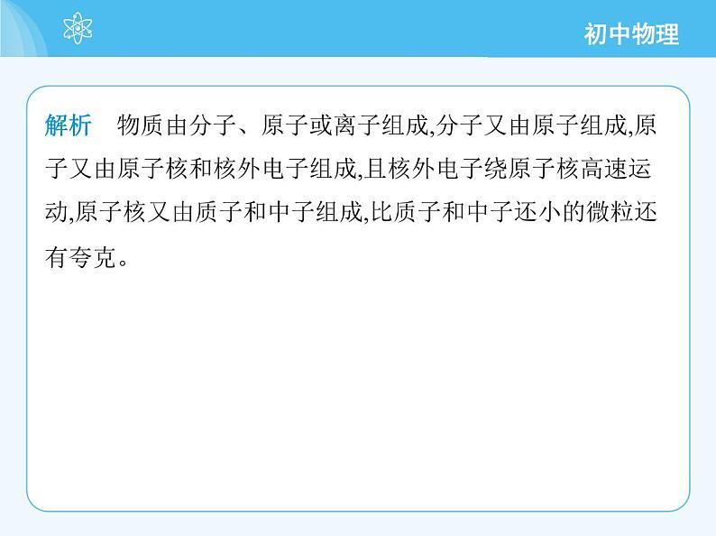 3_第五章 素养综合检测第5页