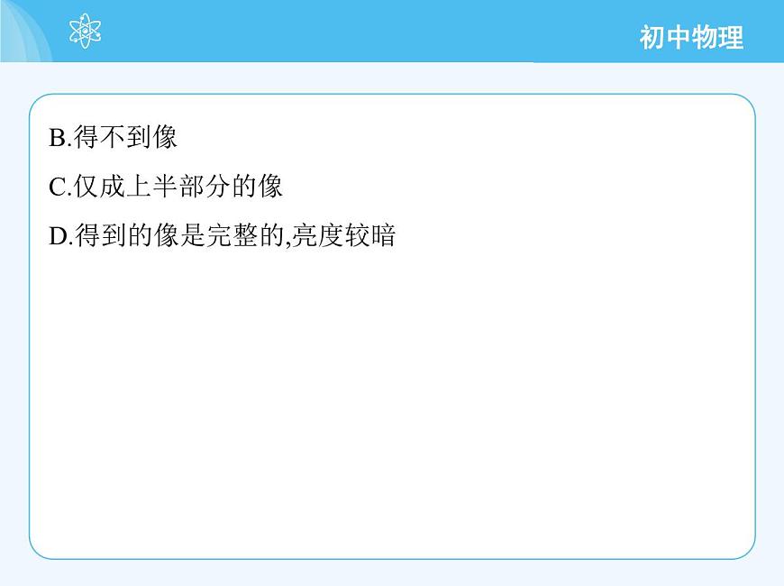 第3節(jié)　凸透鏡成像的規(guī)律第6頁(yè)