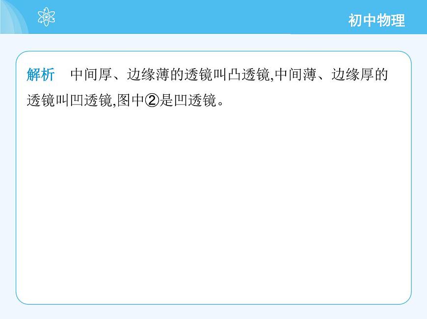 第五章　素養(yǎng)綜合檢測(cè)第4頁(yè)
