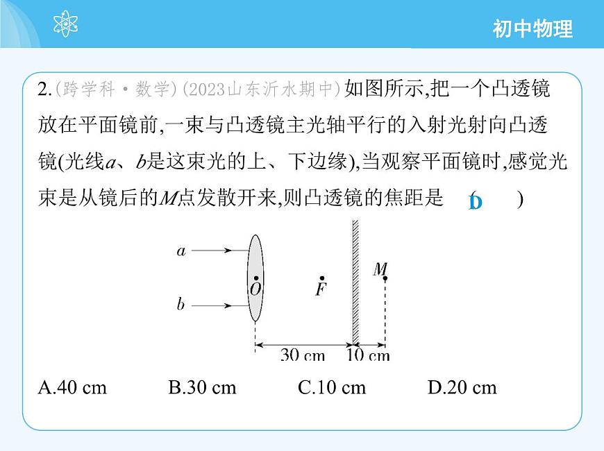 第五章　素養(yǎng)綜合檢測(cè)第5頁(yè)
