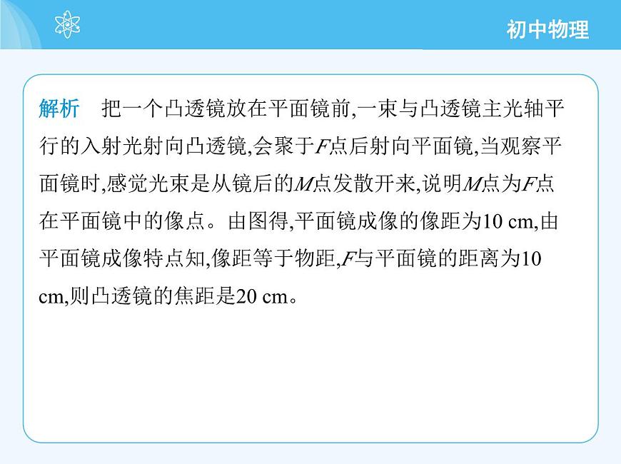 第五章　素養(yǎng)綜合檢測(cè)第6頁(yè)