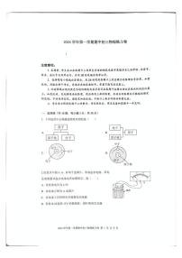 廣東省廣州市荔灣區(qū)2024-2025學(xué)年上學(xué)期九年級(jí)物理期中試卷