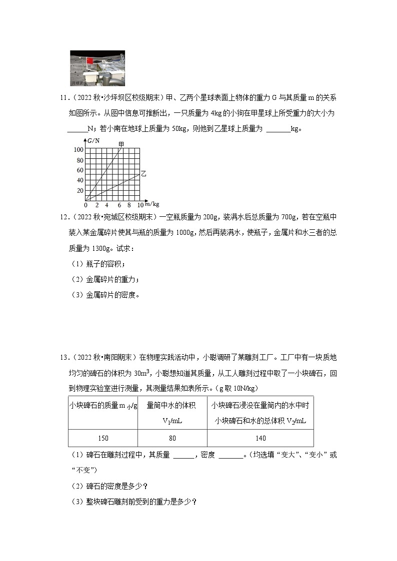 人教版物理八年级下册同步讲义+专题训练7.3 重力(专题训练)(2份,原卷版+解析版)03