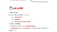 初中物理人教版（2024）八年级下册8.3 摩擦力测试题