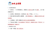 初中人教版（2024）第十一章 功和机械能11.1 功课时训练