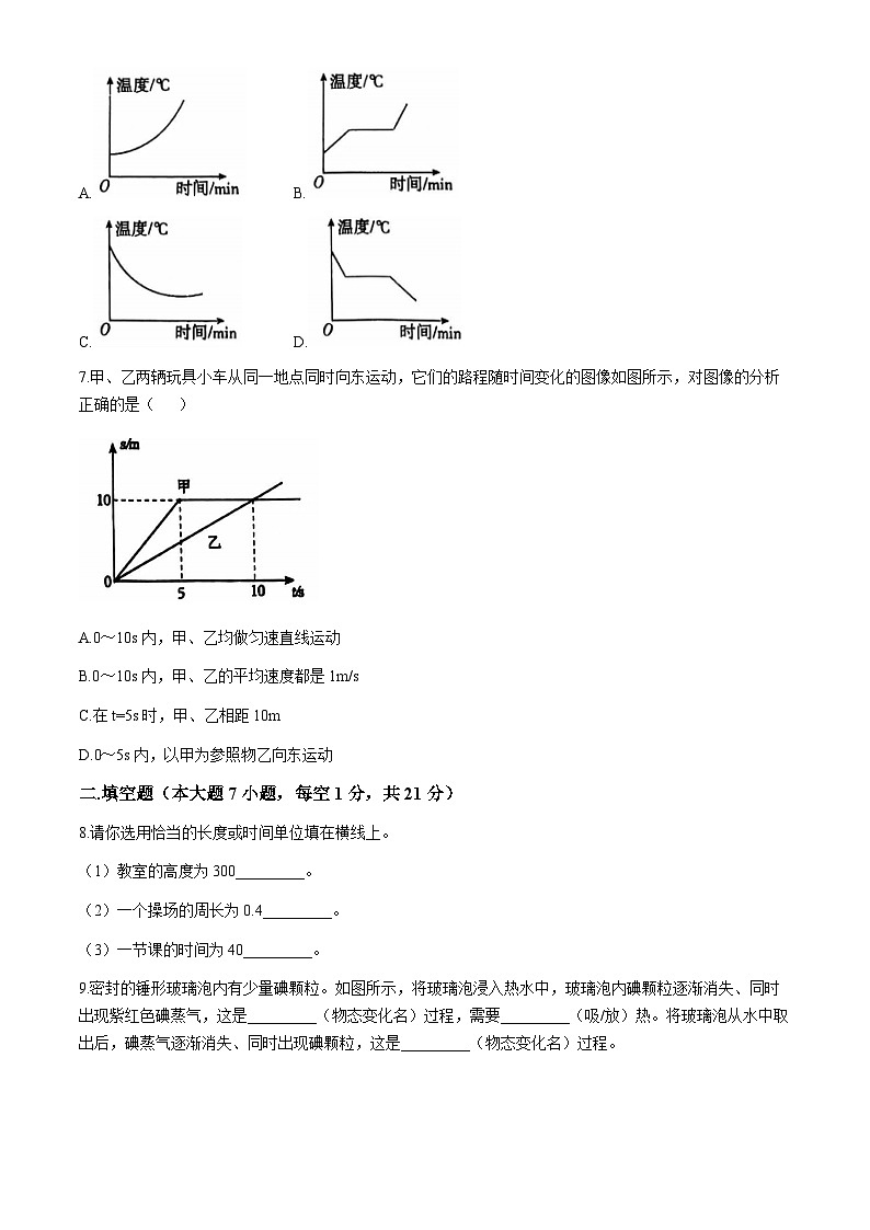广东省珠海市香洲区珠海市紫荆中学2024-2025学年八年级上学期11月期中物理试题第3页