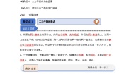 初中人教版（2024）8.2 二力平衡当堂检测题