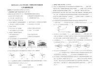 2023-2024学年广东省茂名市高州市八年级（上）期末物理试卷