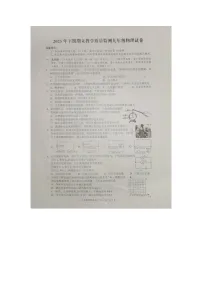 2023-2024学年湖南省岳阳市岳阳楼区九年级(上)期末物理试卷