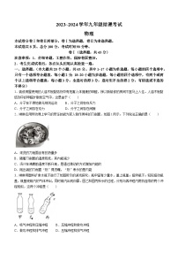 2023-2024学年河北省张家口市张北县九年级（上）期末物理试卷