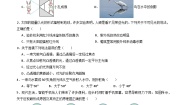 初中物理苏科版（2024）八年级上册（2024）第三章 光的折射 透镜优秀学案设计