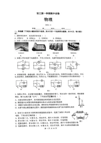 2024北京清华附中初三上学期期中物理试卷