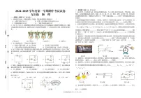 甘肃省武威市凉州片区2024-2025学年九年级上学期期中物理试卷