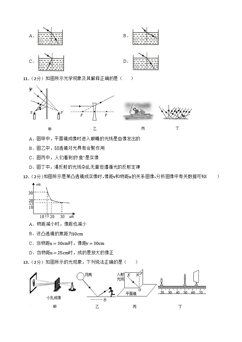 2023-2024学年甘肃省武威市凉州区金羊九年制学校八年级(上)期末物理试卷第3页