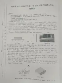 2023-2024学年安徽省亳州市八年级（上）期末物理试卷