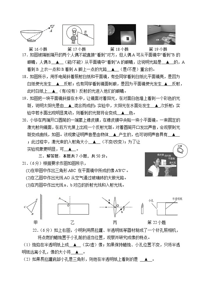 2024年秋学期期中考试八年级物理试卷第3页
