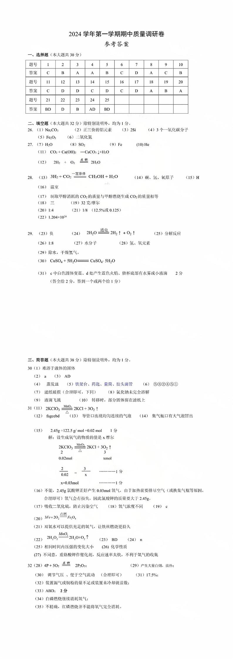 答案第1页