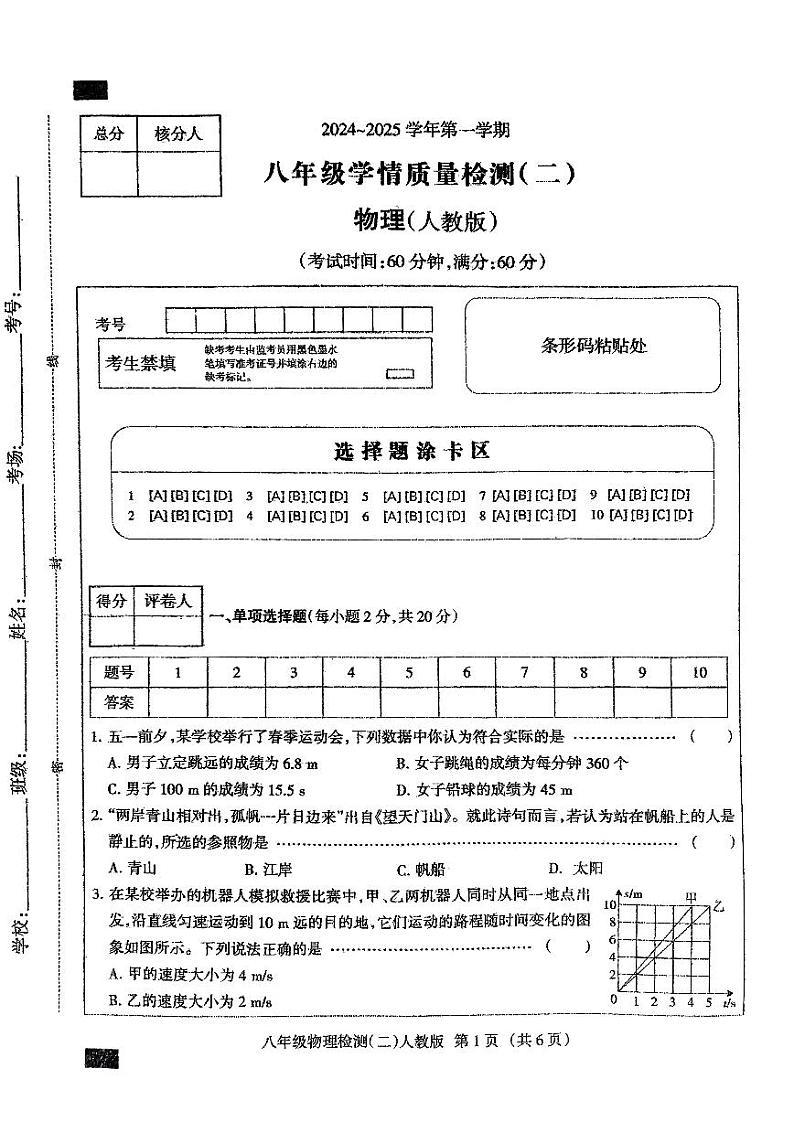 物理第1页