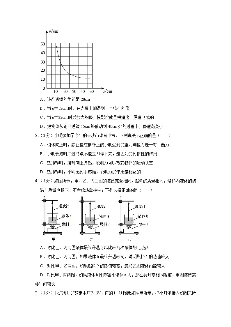 2024年廣東省江門(mén)市怡福中學(xué)中考物理一模試卷（含解析）第2頁(yè)