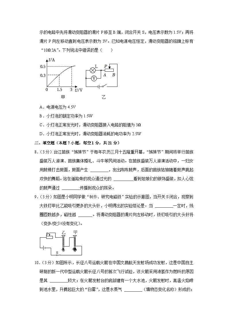 2024年廣東省江門(mén)市怡福中學(xué)中考物理一模試卷（含解析）第3頁(yè)